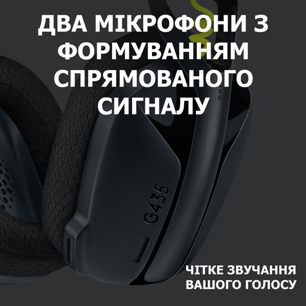 Навушники Logitech G435 LIGHTSPEED Wireless Gaming Headset &mdash; Black (981-001050) - 90001 90001 фото