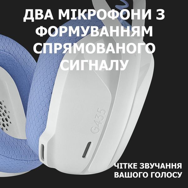 Навушники Logitech G435 LIGHTSPEED Wireless Gaming Headset &mdash; White (981-001074) - 90002 90002 фото