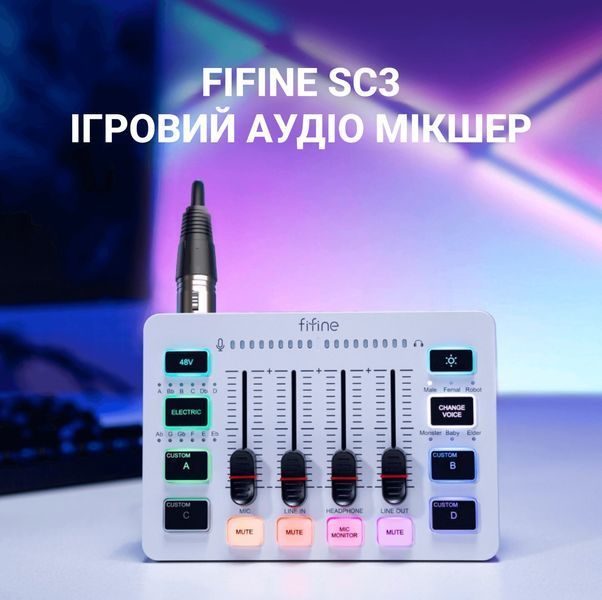 Микшерный пульт FIFINE Sound Card SC3W (игровой/ стриминговый) Gaming Audio Mixer white (60001) 60001 фото