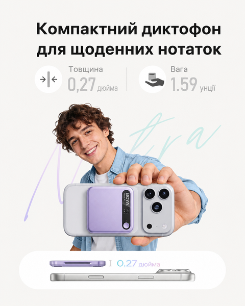 AI-диктофон BOYA Notra Purple с транскрипцией, записью звонков и Bluetooth, 64 ГБ (50089) 50089 фото