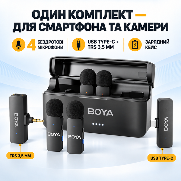 Петличний мікрофон (4 штуки) BOYA BY-V4U Combo (USB Type-C + TRS 3,5 mm для iPhone и Android та відеокамер) з зарядним кейсом (50082) 50082 фото