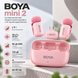 Петличный микрофон (2 шт) (USB-C) BOYA mini 2 Pink с зарядным чехлом профессиональный розовый (50081) 50081 фото 9